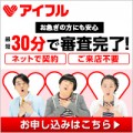 aiful_200